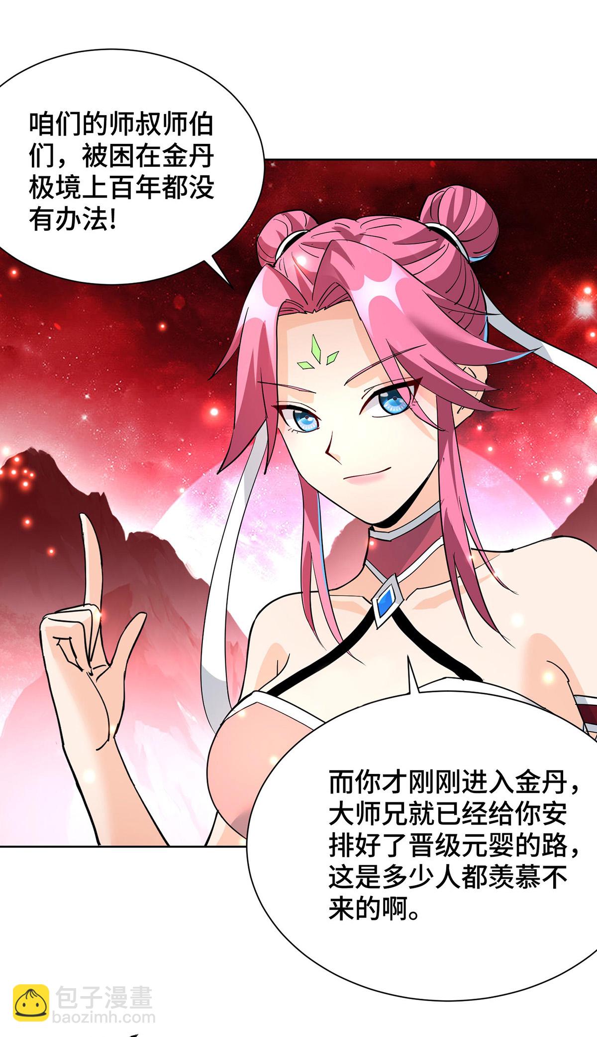 第85话 全体突破-第86话