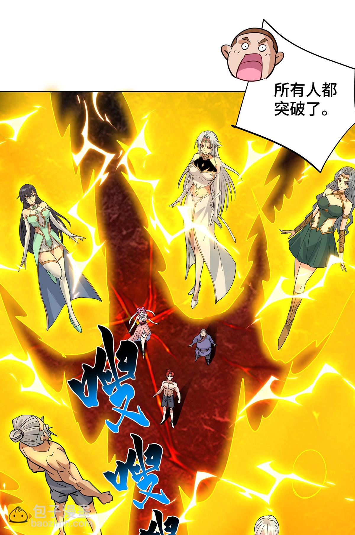 第85话 全体突破-第86话