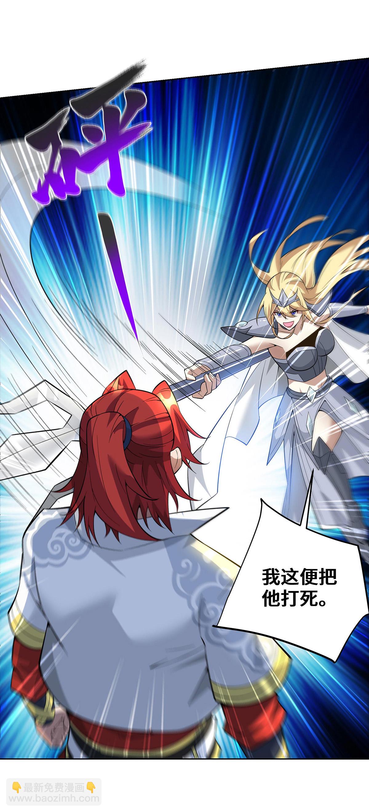 第87话 交出令牌-第88话