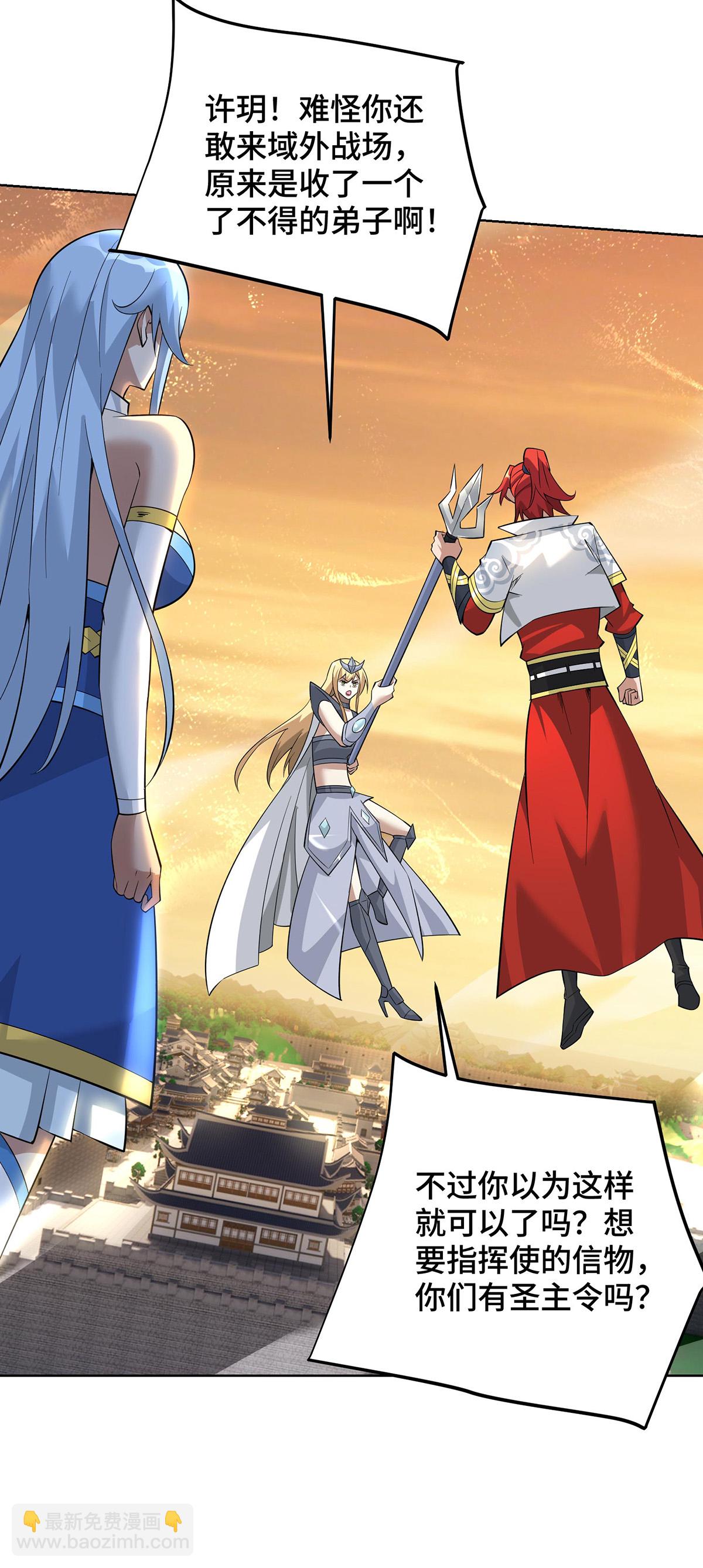 第87话 交出令牌-第88话