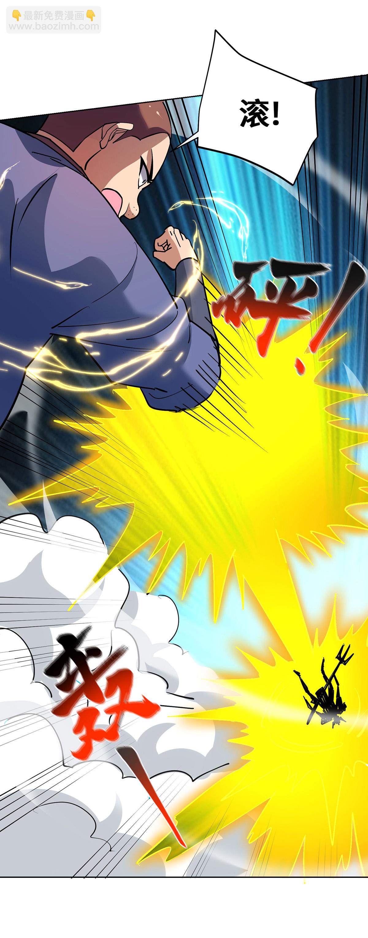 第87话 交出令牌-第88话