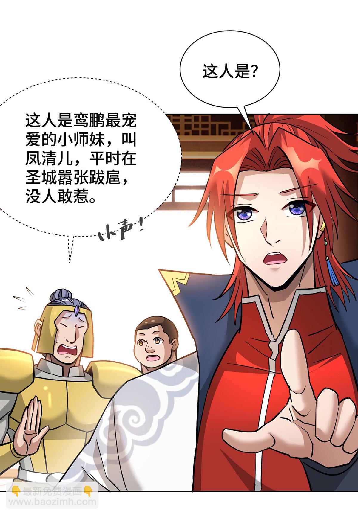 第89话 狗眼看人低-第90话