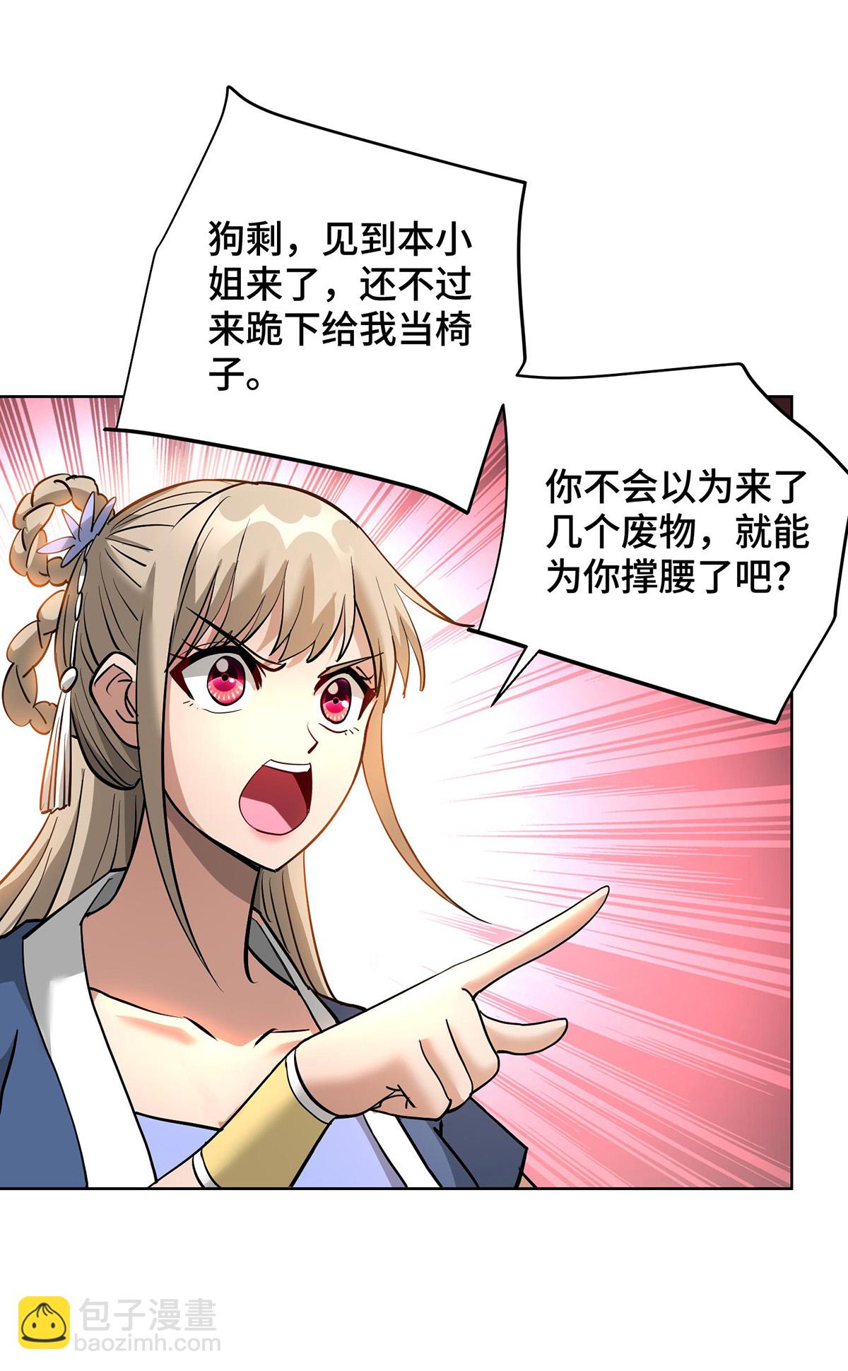 第89话 狗眼看人低-第90话