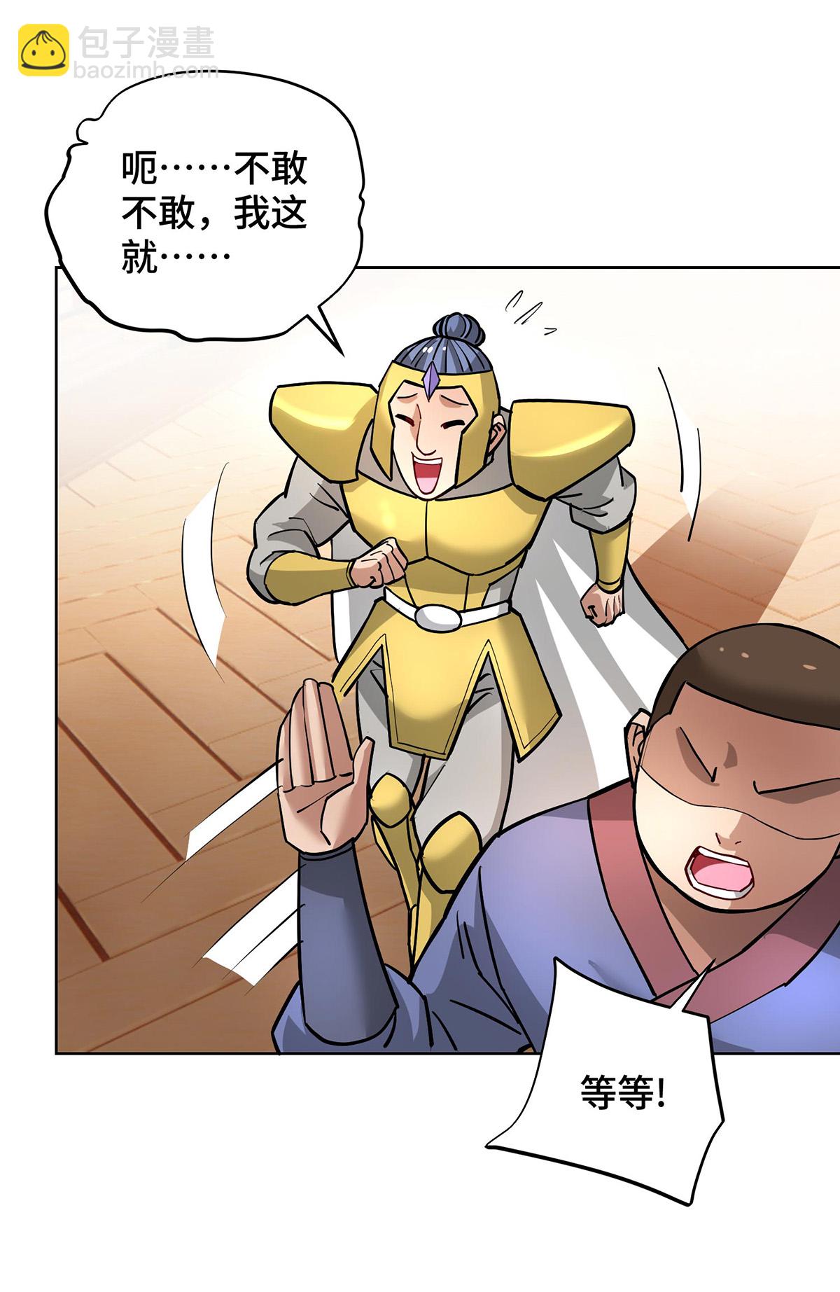 第89话 狗眼看人低-第90话