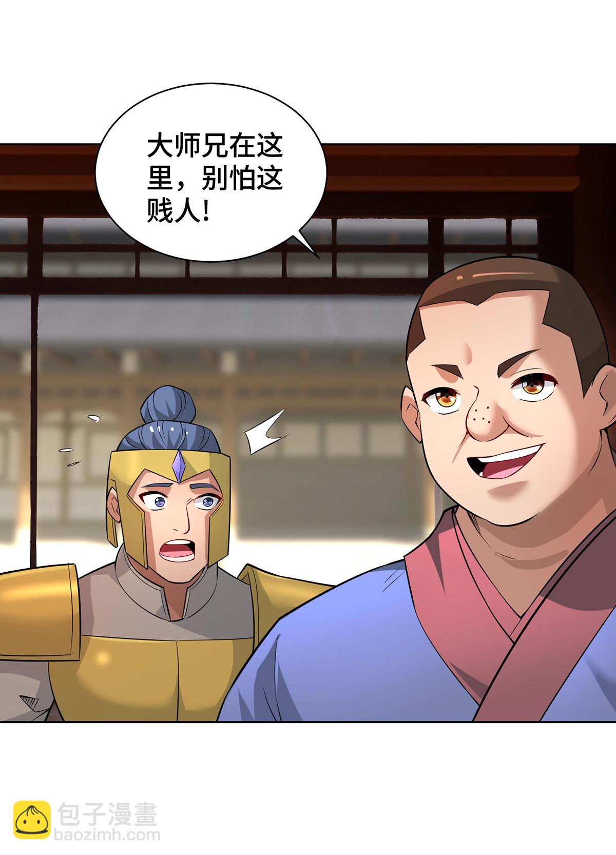 第89话 狗眼看人低-第90话