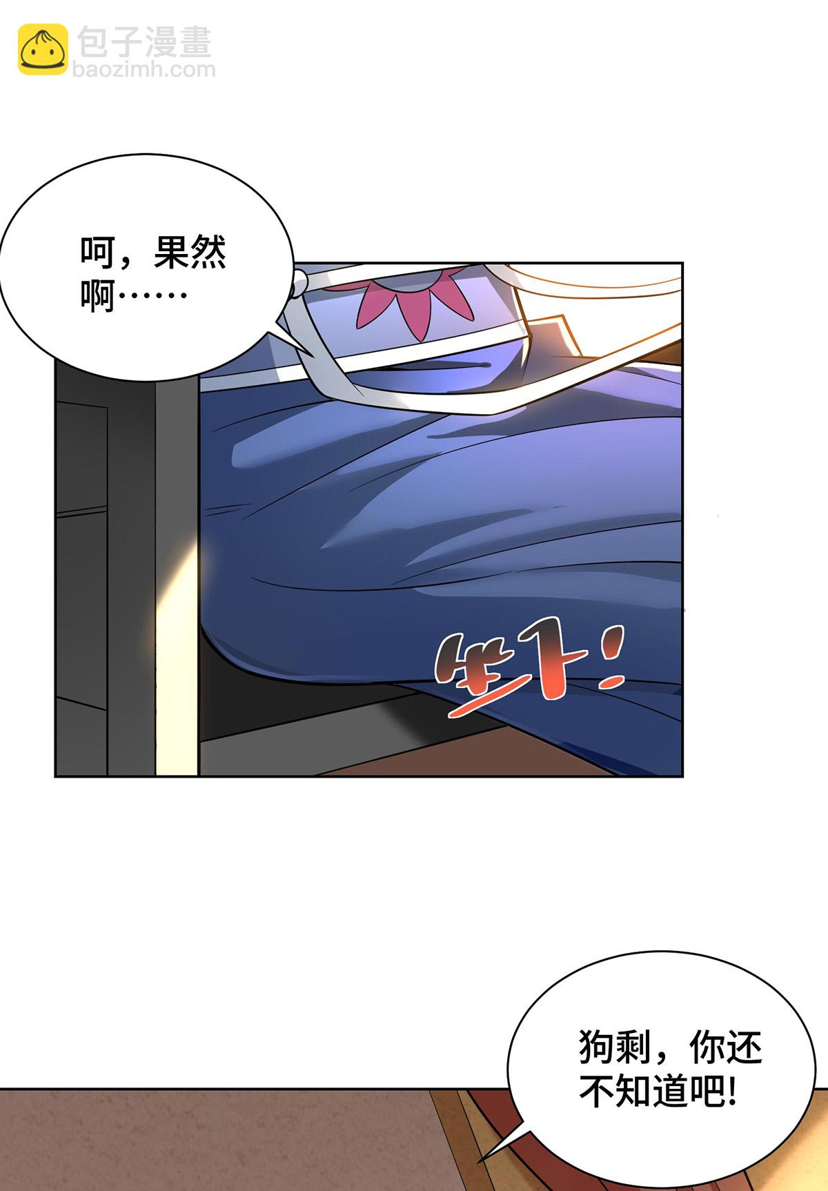 第89话 狗眼看人低-第90话