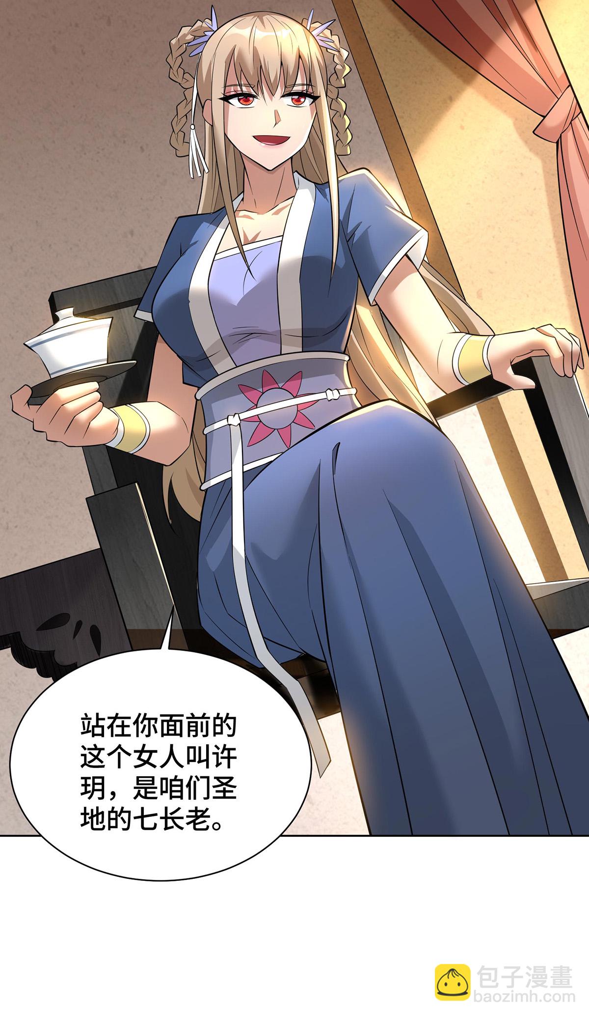 第89话 狗眼看人低-第90话