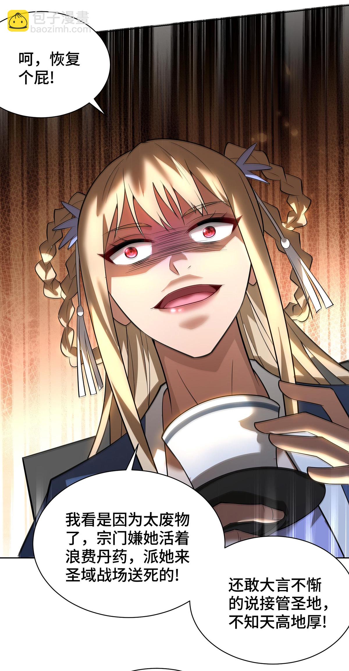 第89话 狗眼看人低-第90话