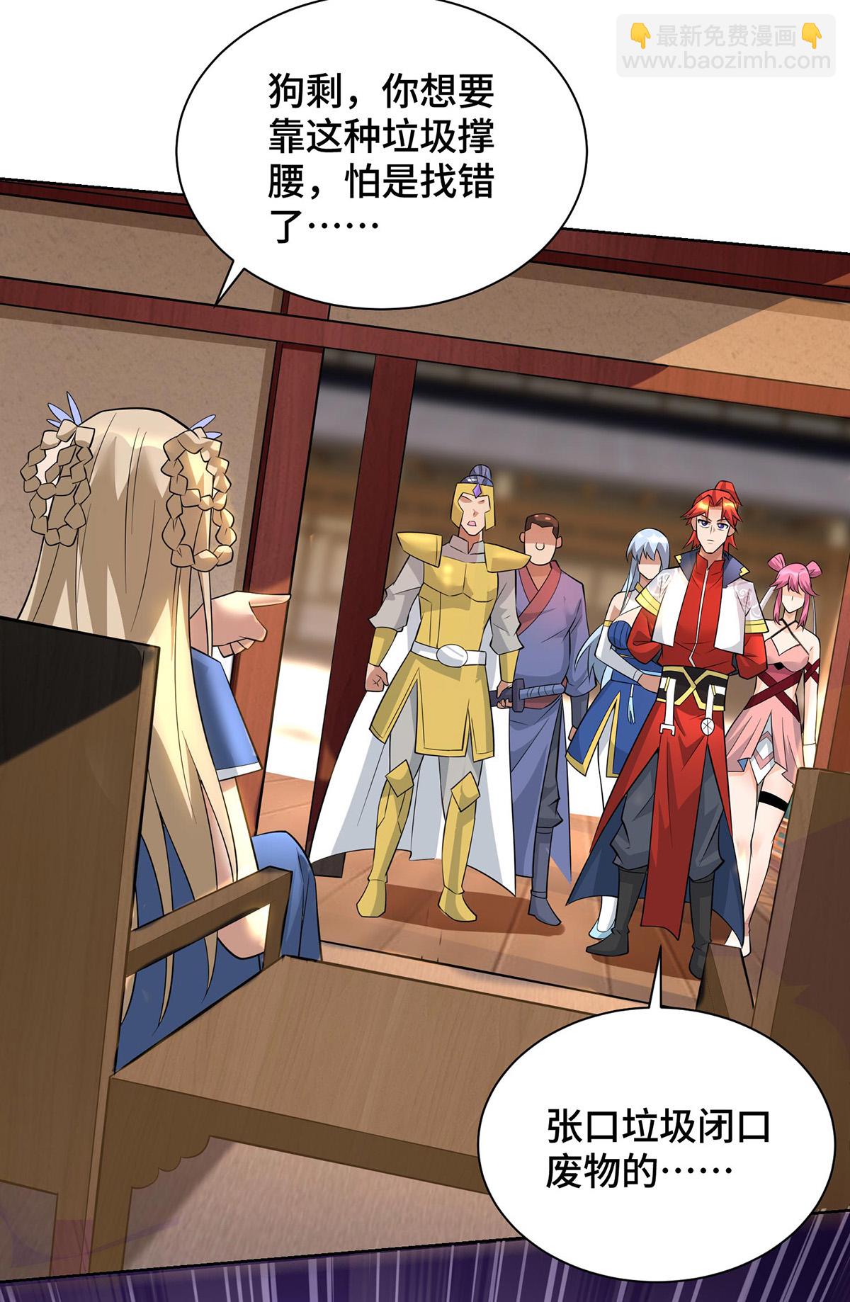 第89话 狗眼看人低-第90话