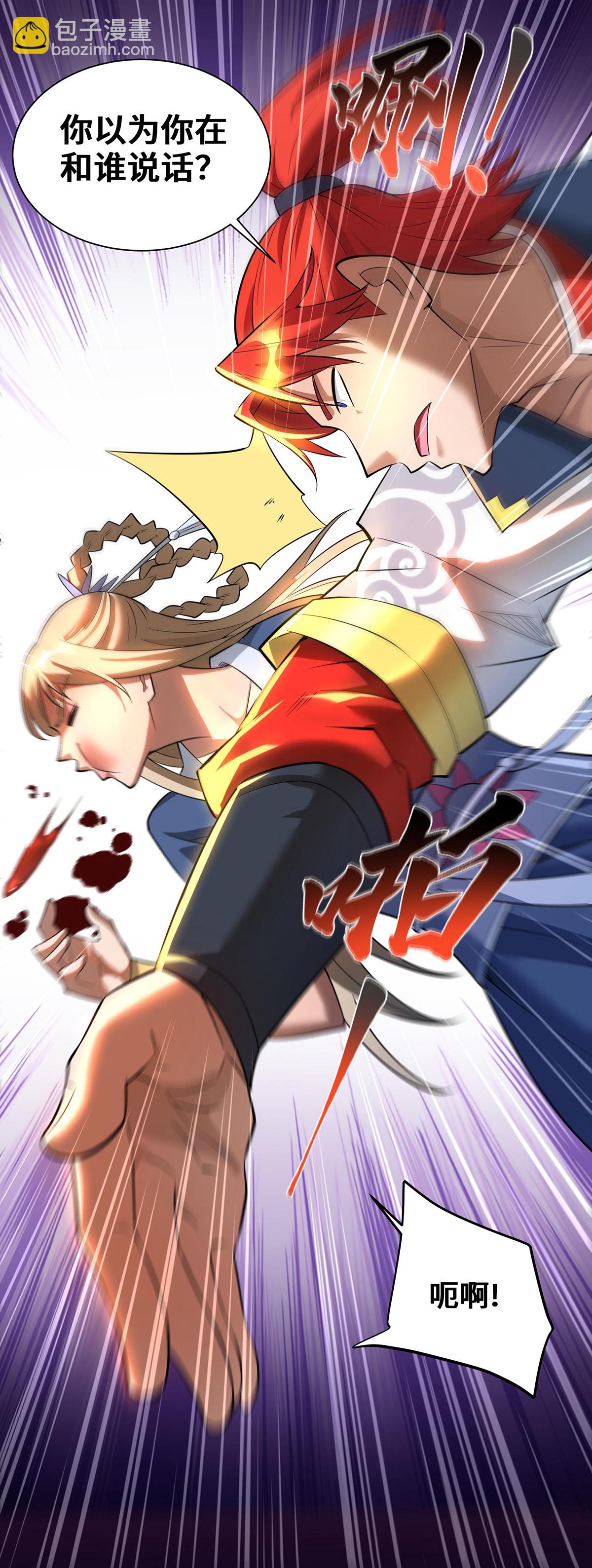 第89话 狗眼看人低-第90话