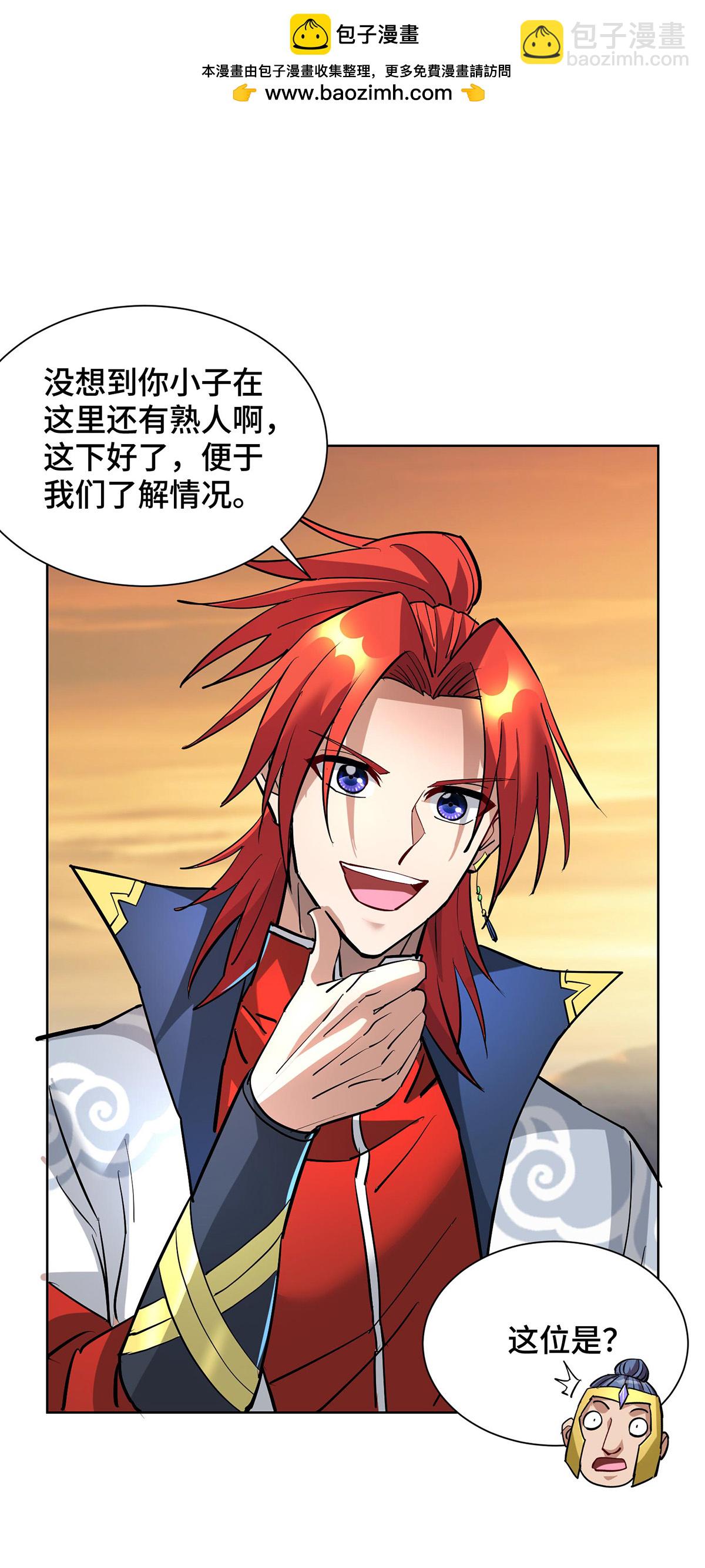 第89话 狗眼看人低-第90话