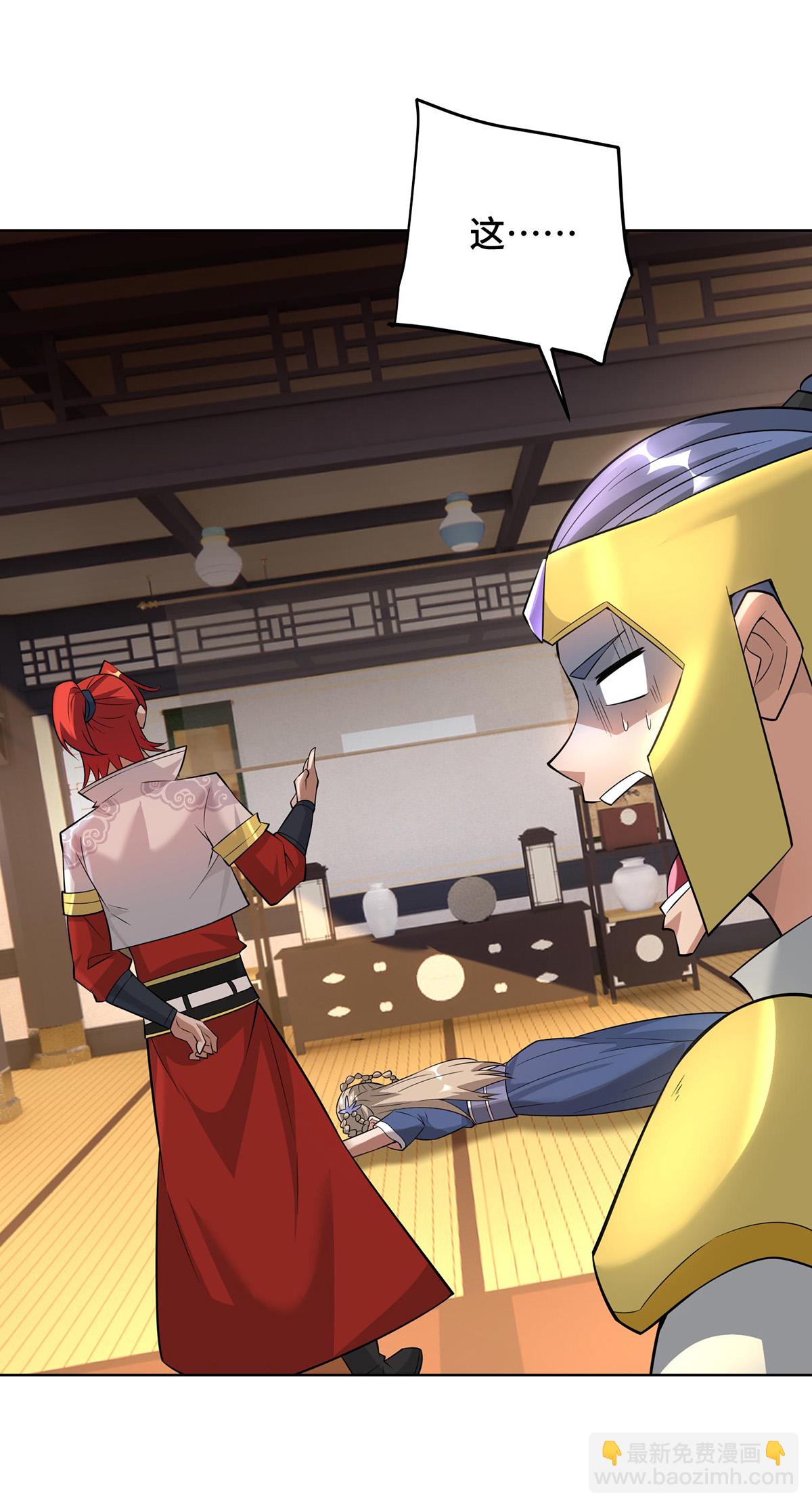 第89话 狗眼看人低-第90话