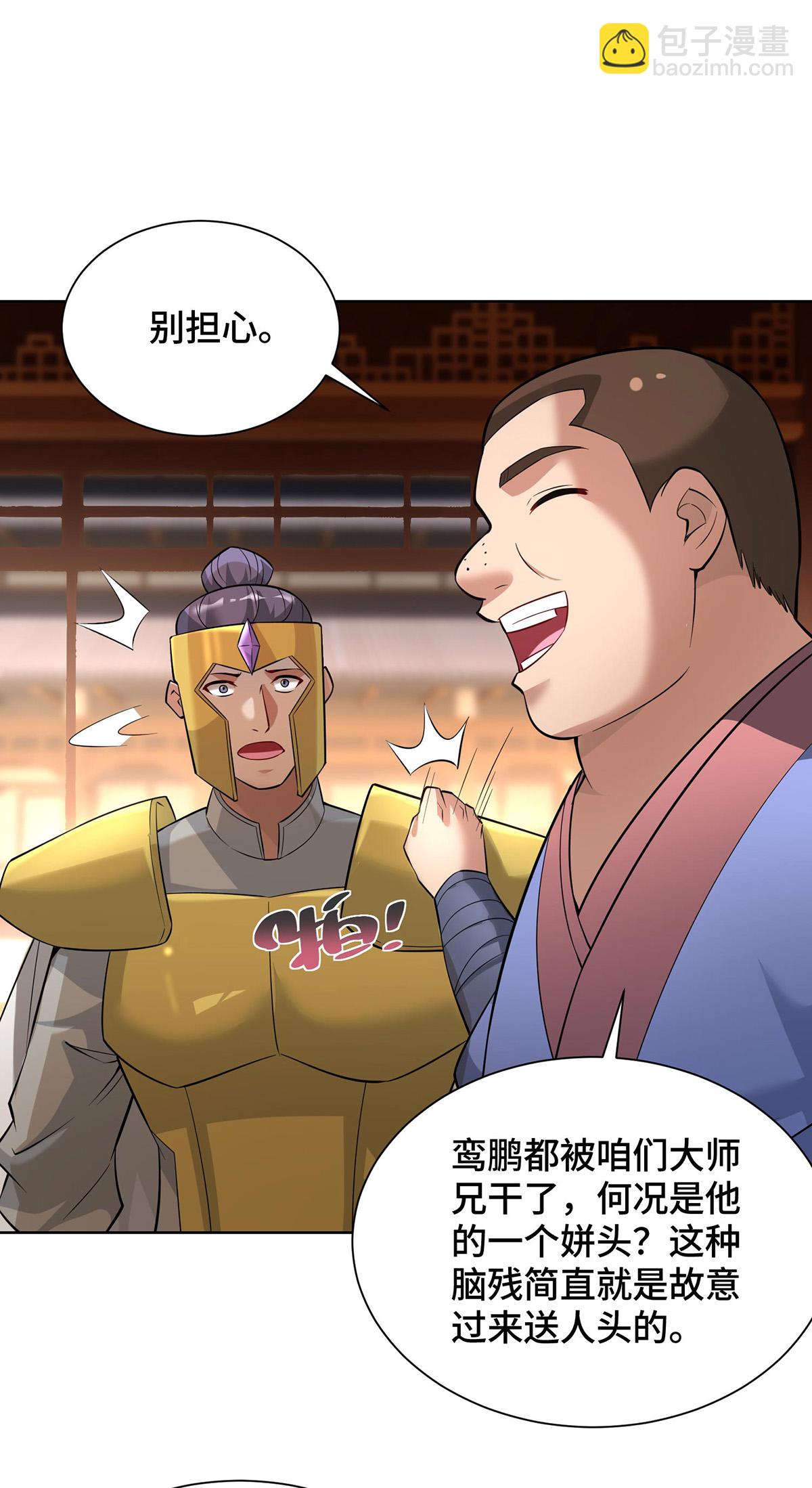 第89话 狗眼看人低-第90话