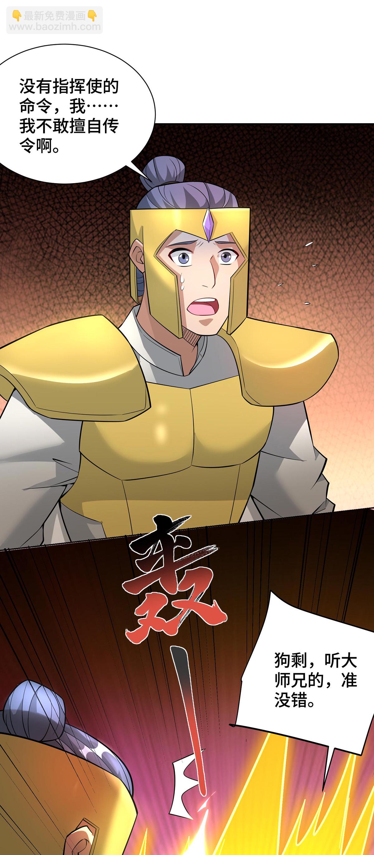 第89话 狗眼看人低-第90话