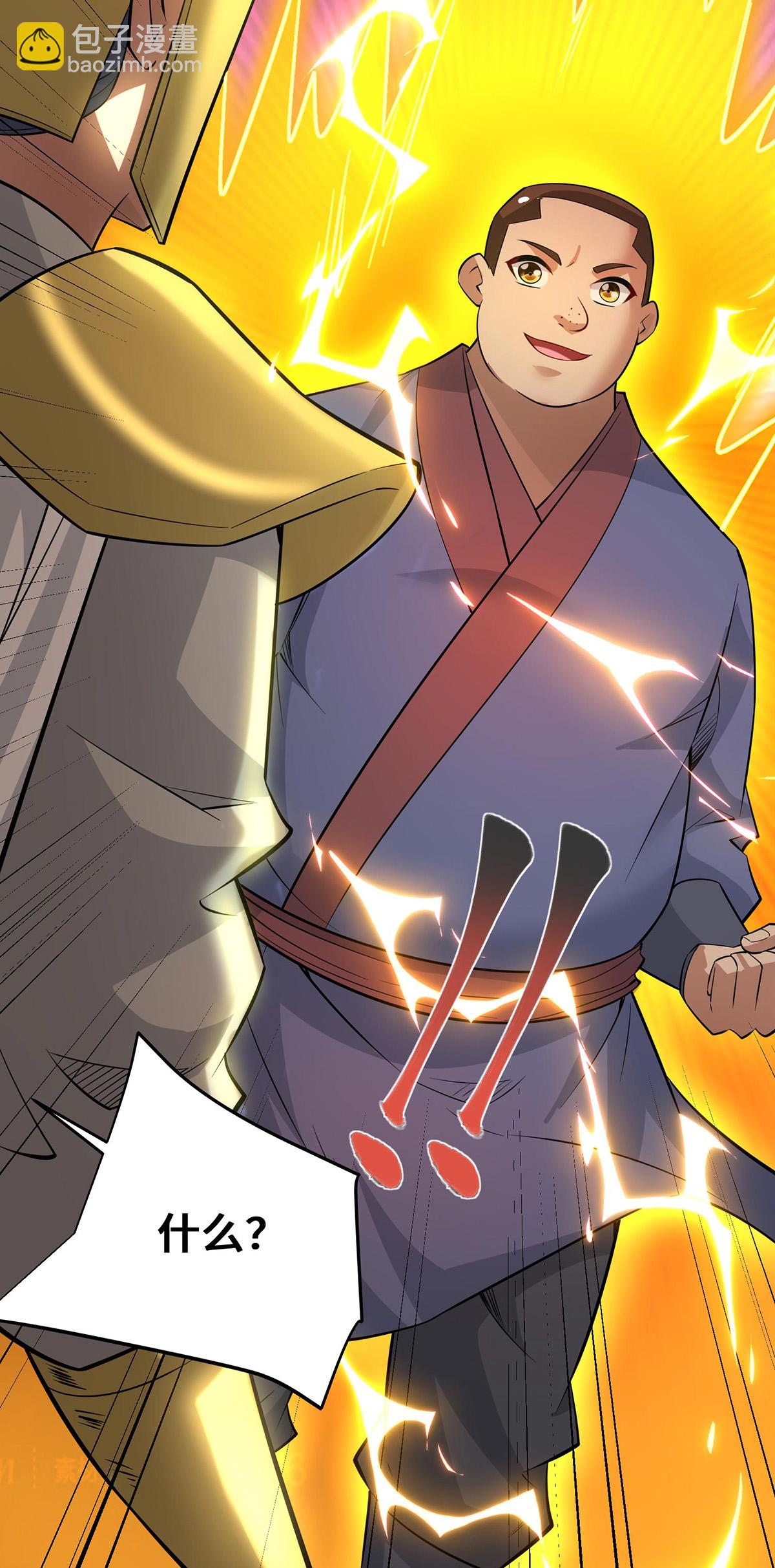 第89话 狗眼看人低-第90话