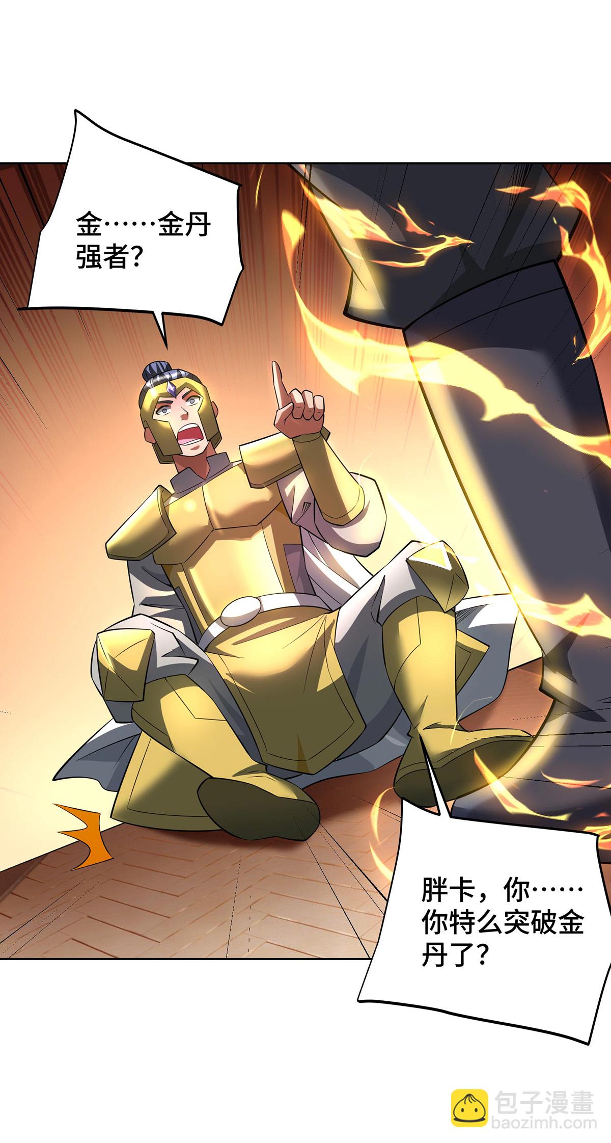 第89话 狗眼看人低-第90话