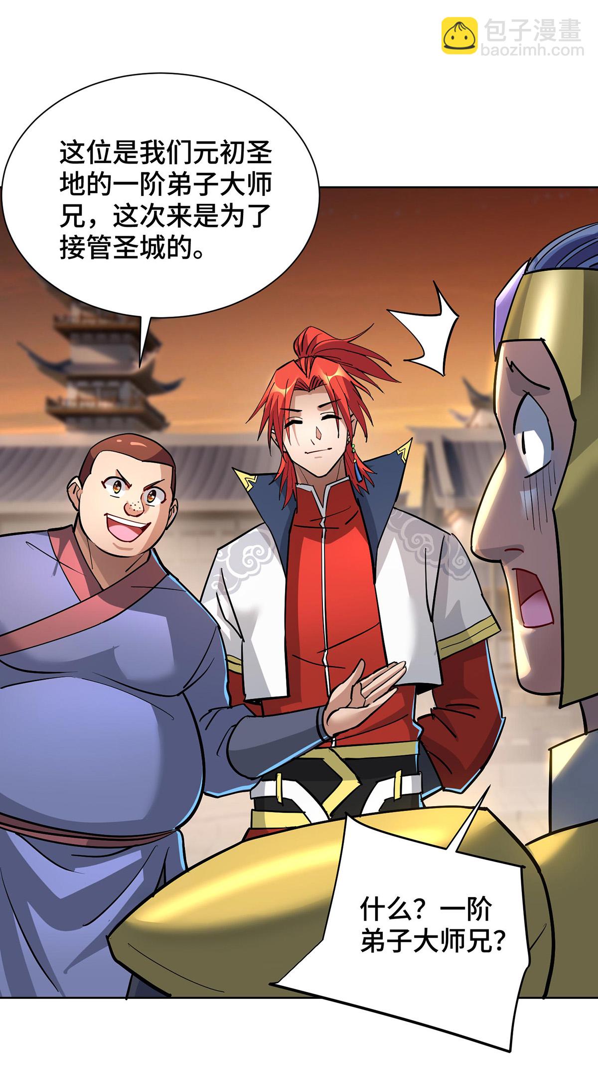 第89话 狗眼看人低-第90话