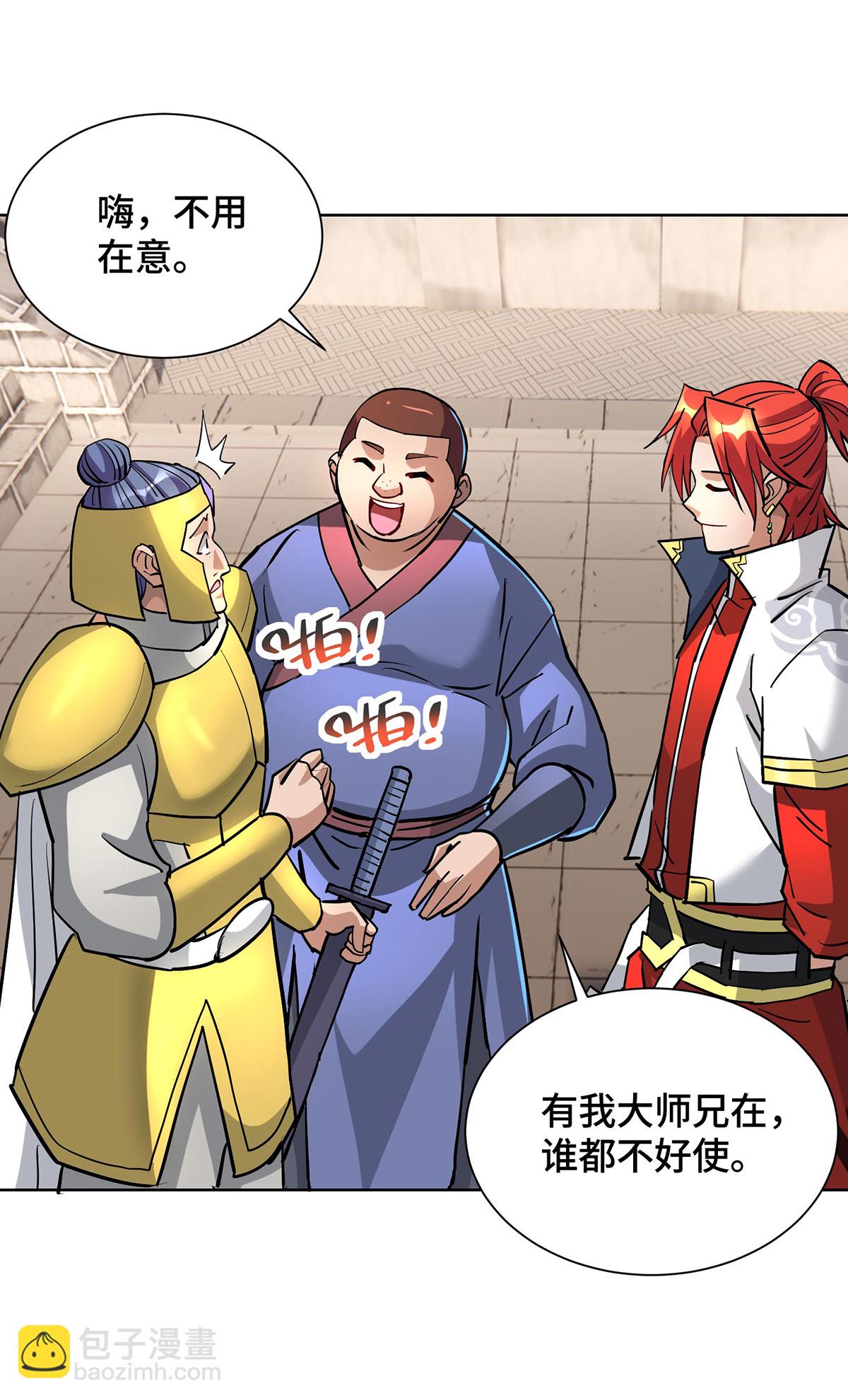 第89话 狗眼看人低-第90话