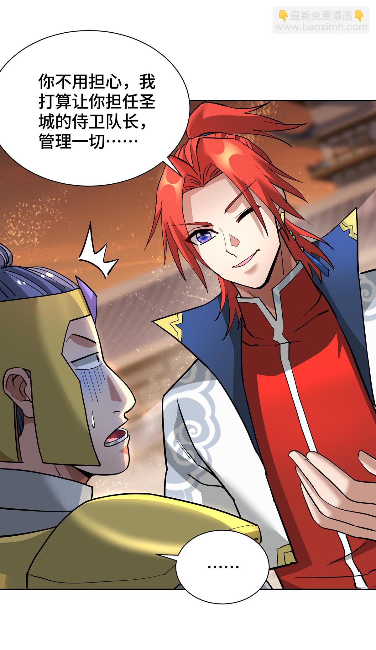 第89话 狗眼看人低-第90话