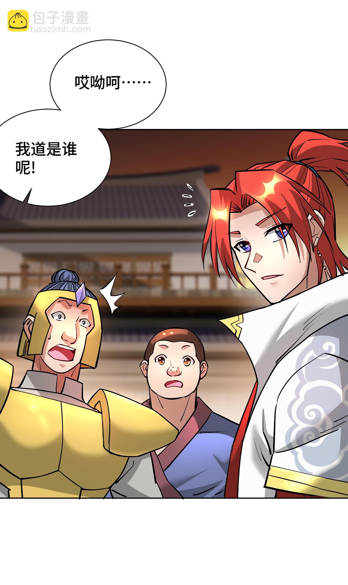 第89话 狗眼看人低-第90话