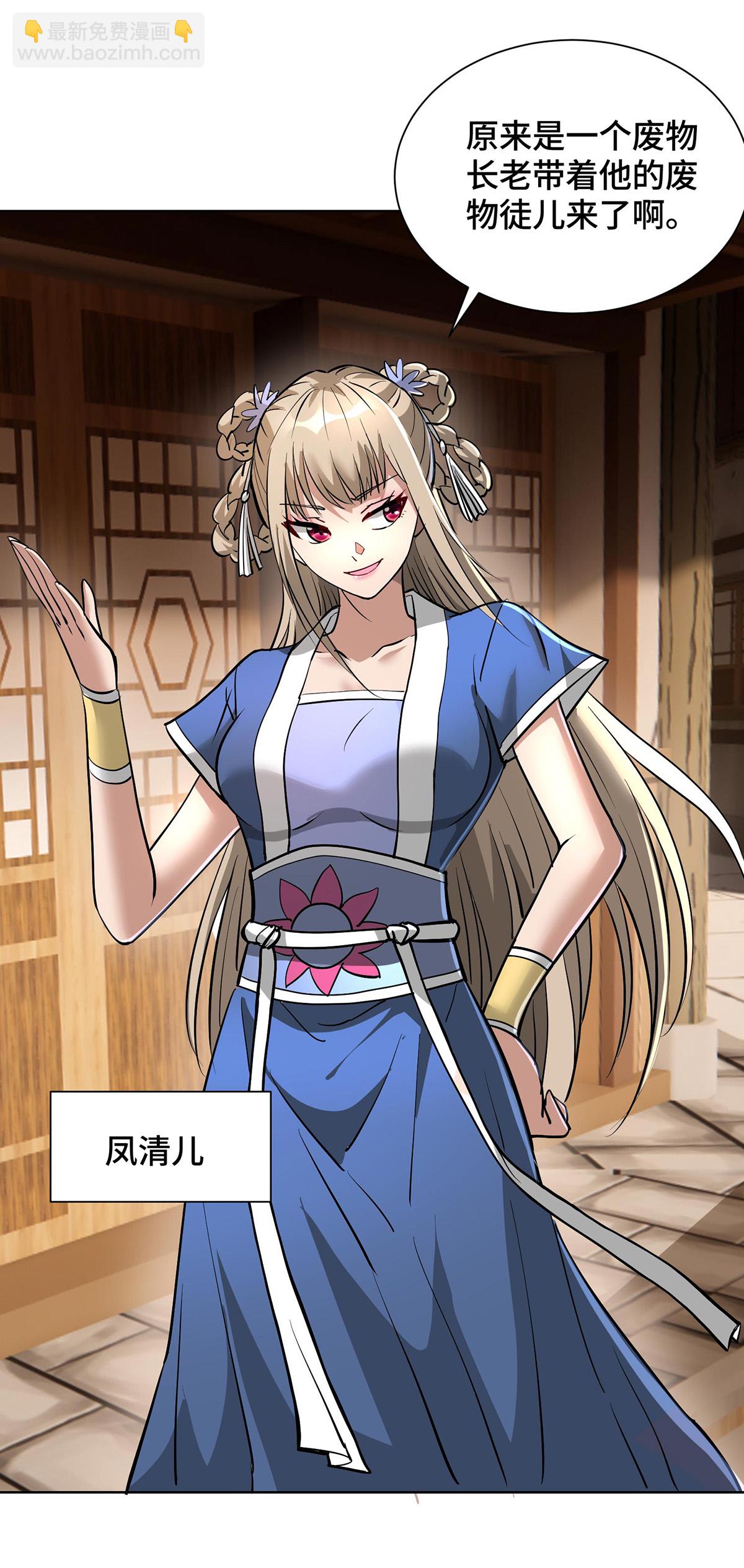 第89话 狗眼看人低-第90话