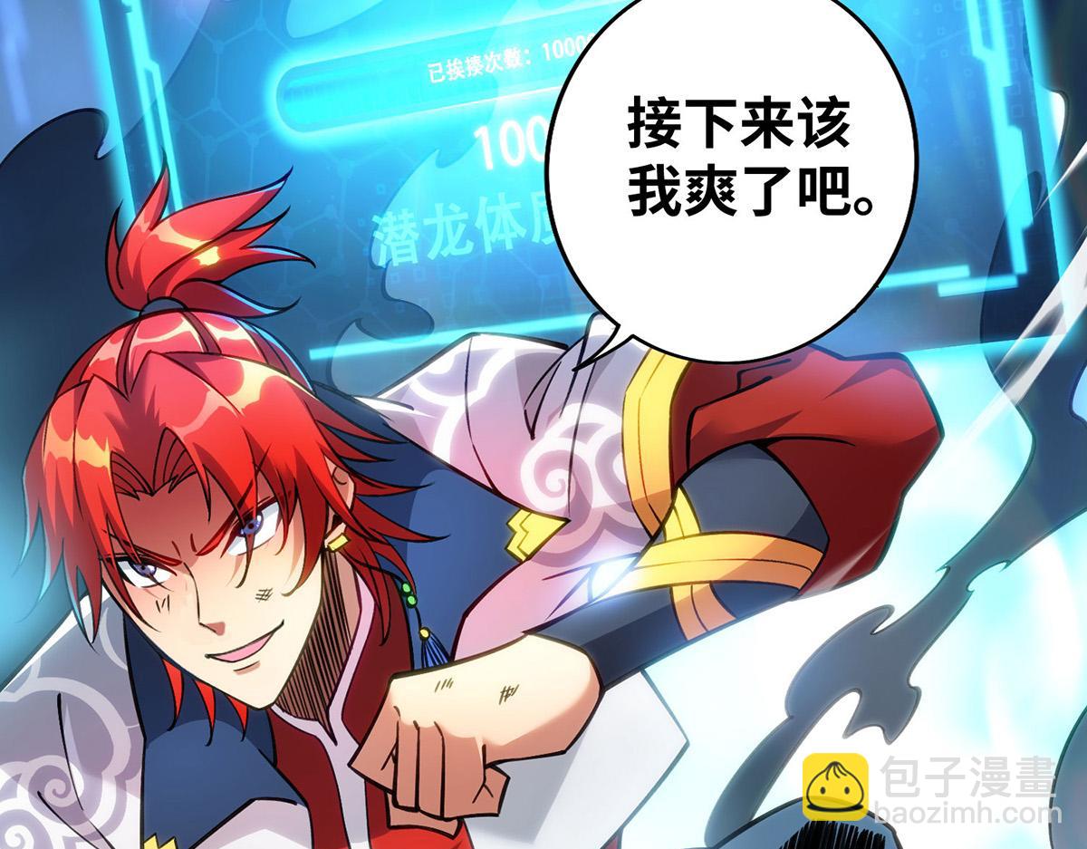 第9话 我已经无敌了(1/2)-第10话