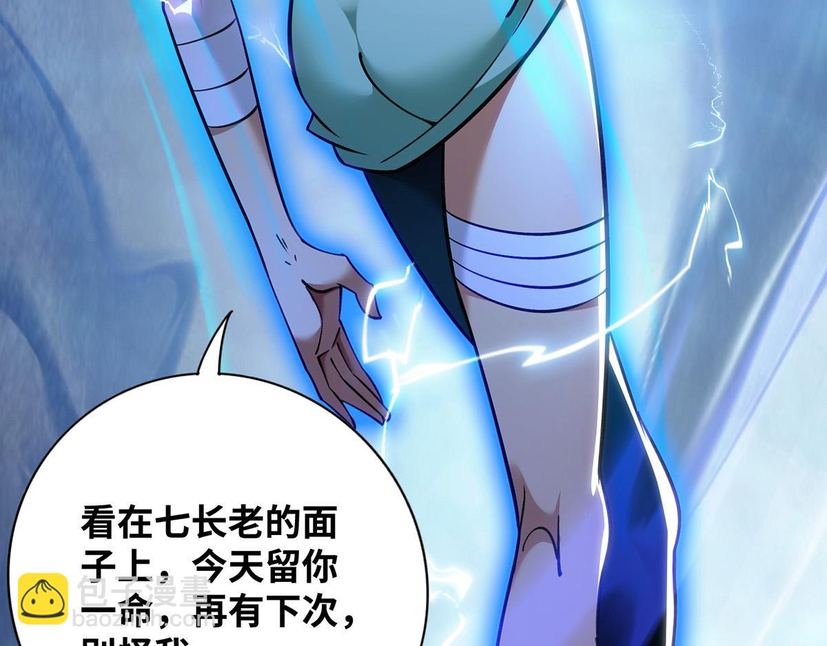 第9话 我已经无敌了(1/2)-第10话