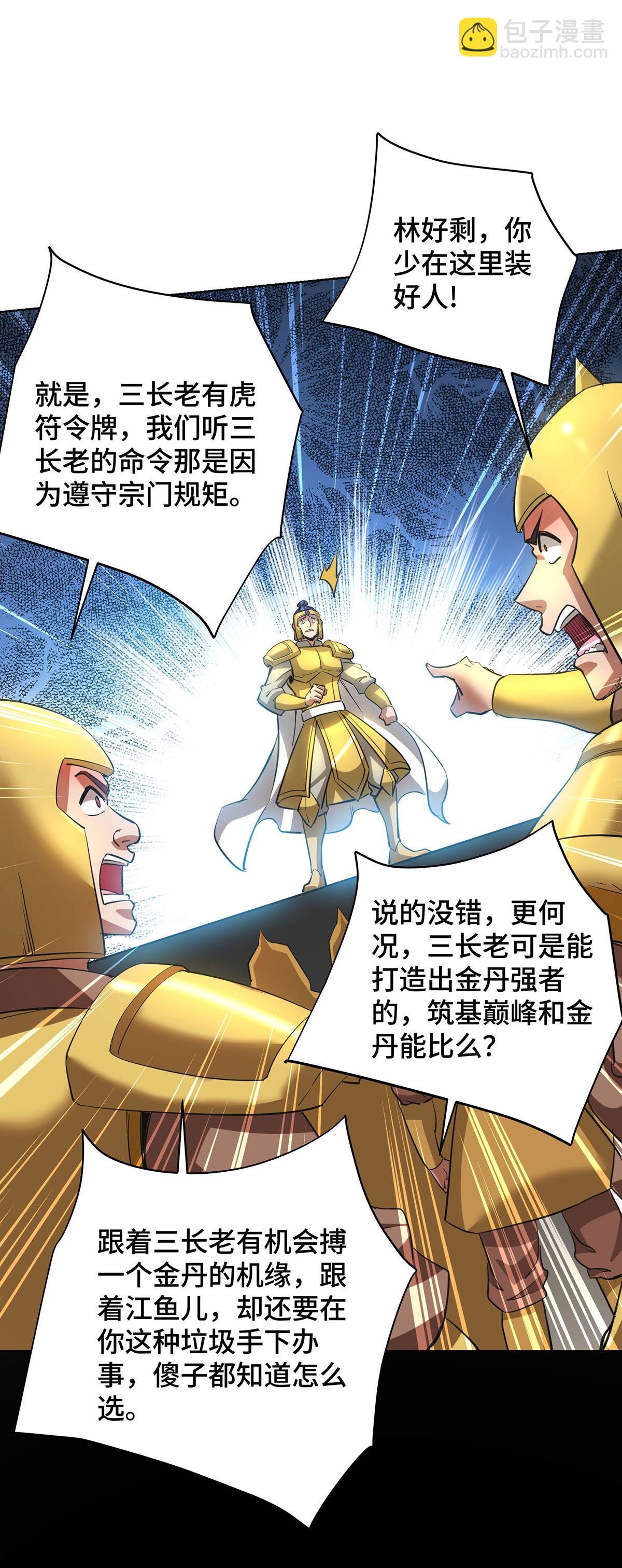 第92话 送机缘-第94话