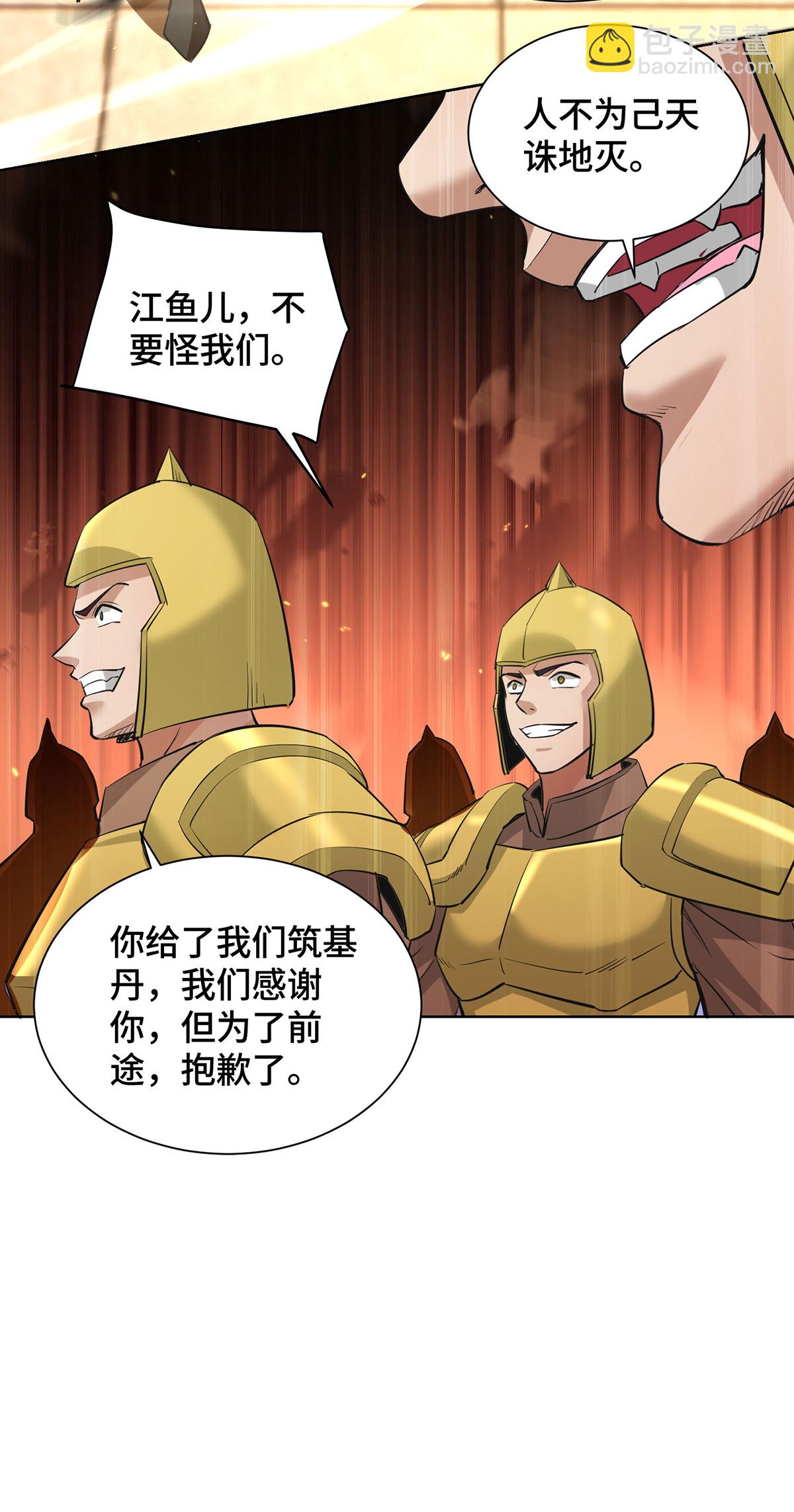 第92话 送机缘-第94话