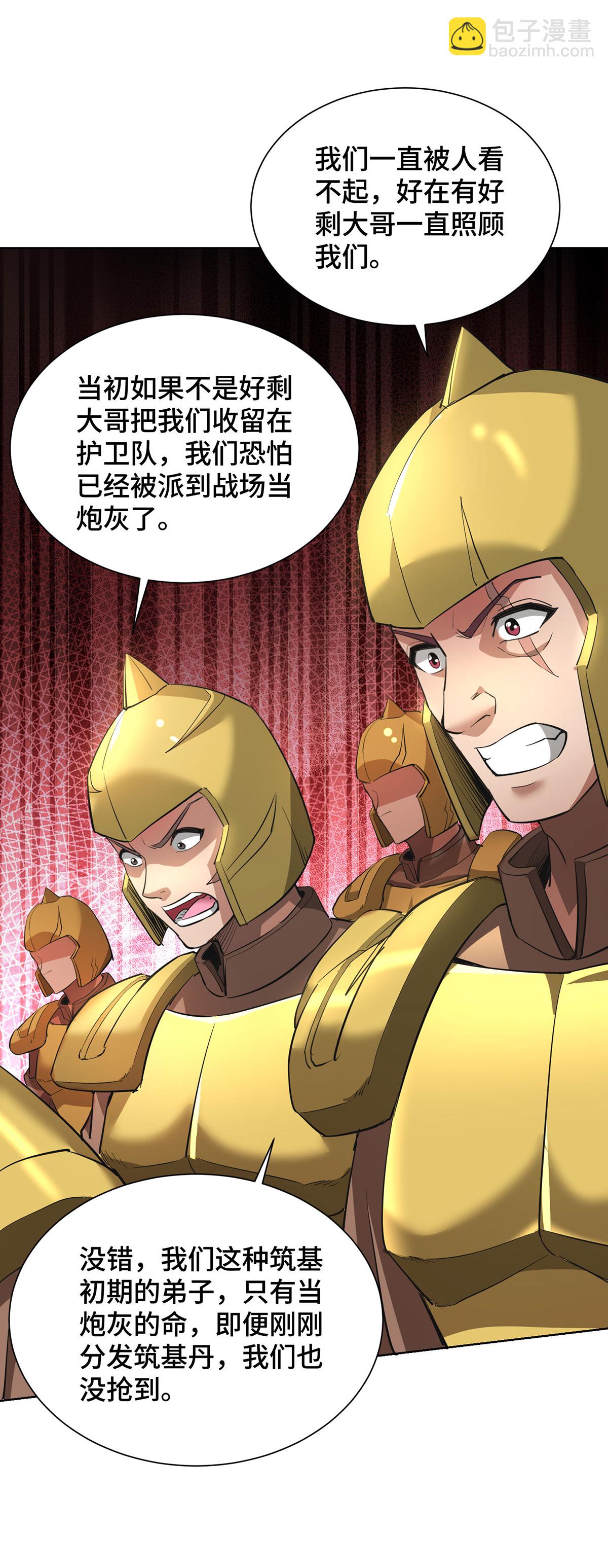 第92话 送机缘-第94话