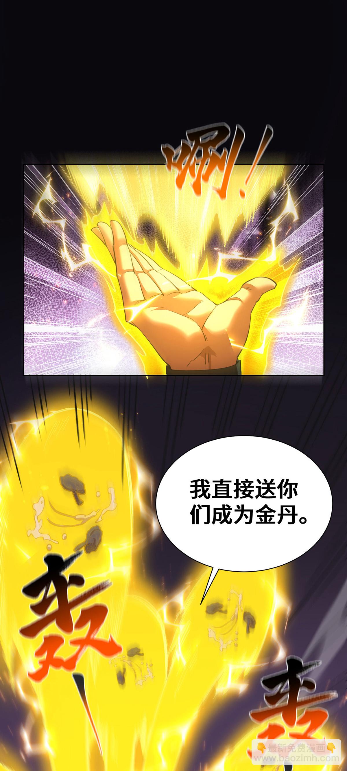 第92话 送机缘-第94话