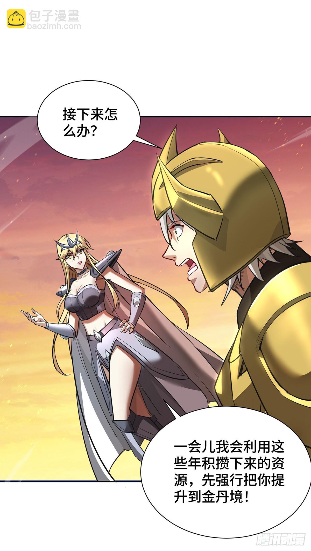 第91话 互相较劲-第92话