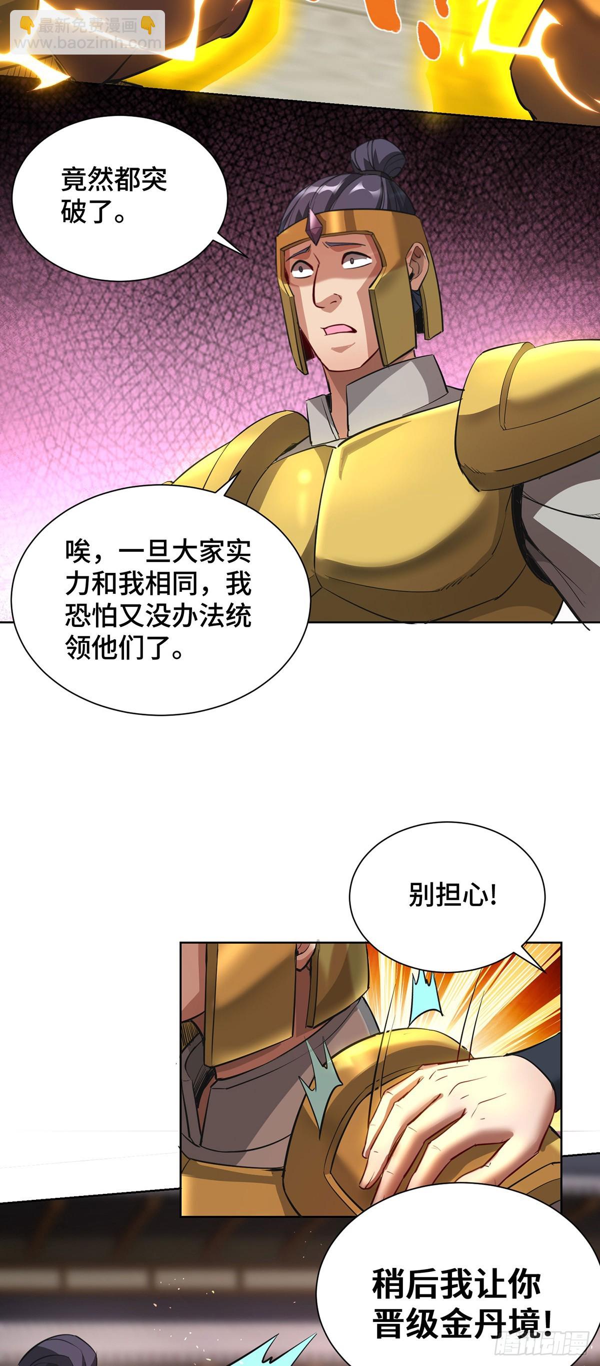 第91话 互相较劲-第92话