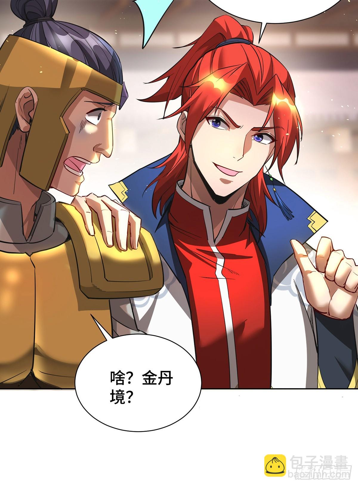 第91话 互相较劲-第92话