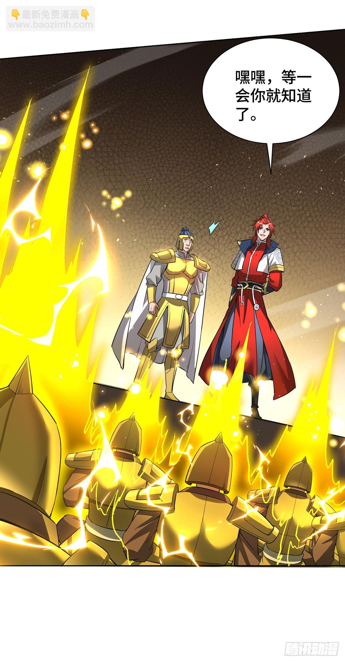 第91话 互相较劲-第92话