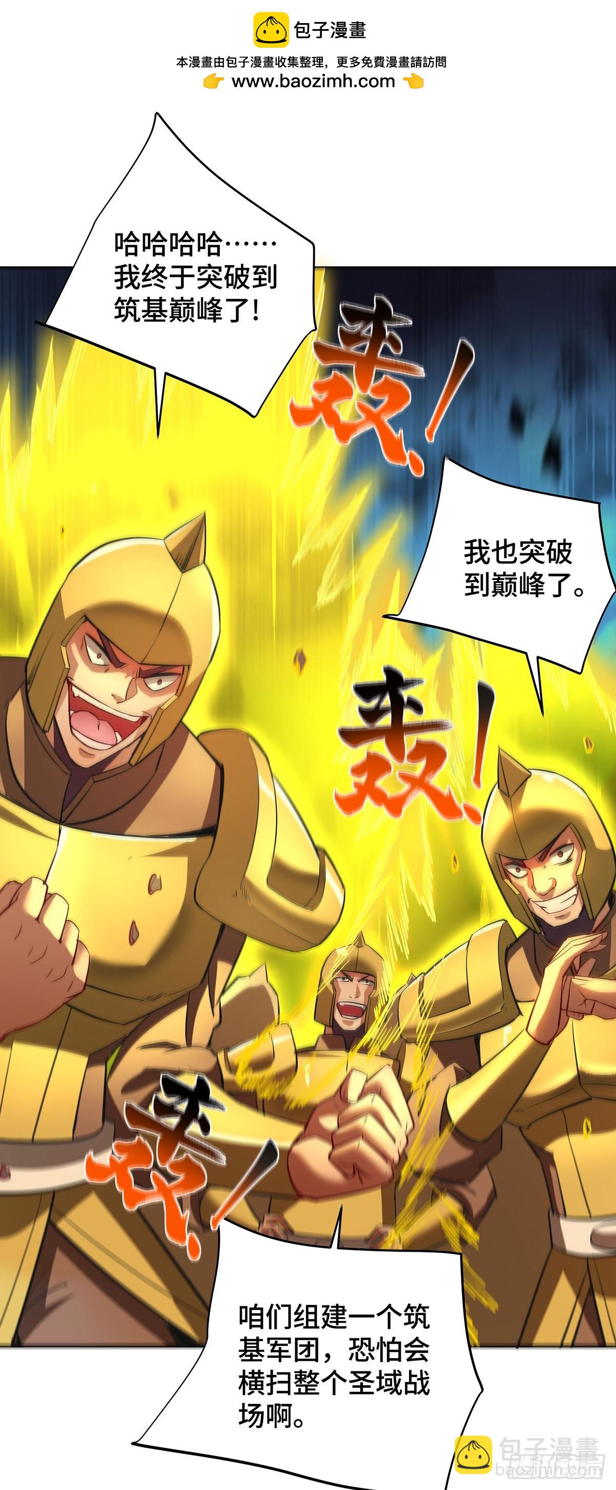 第91话 互相较劲-第92话