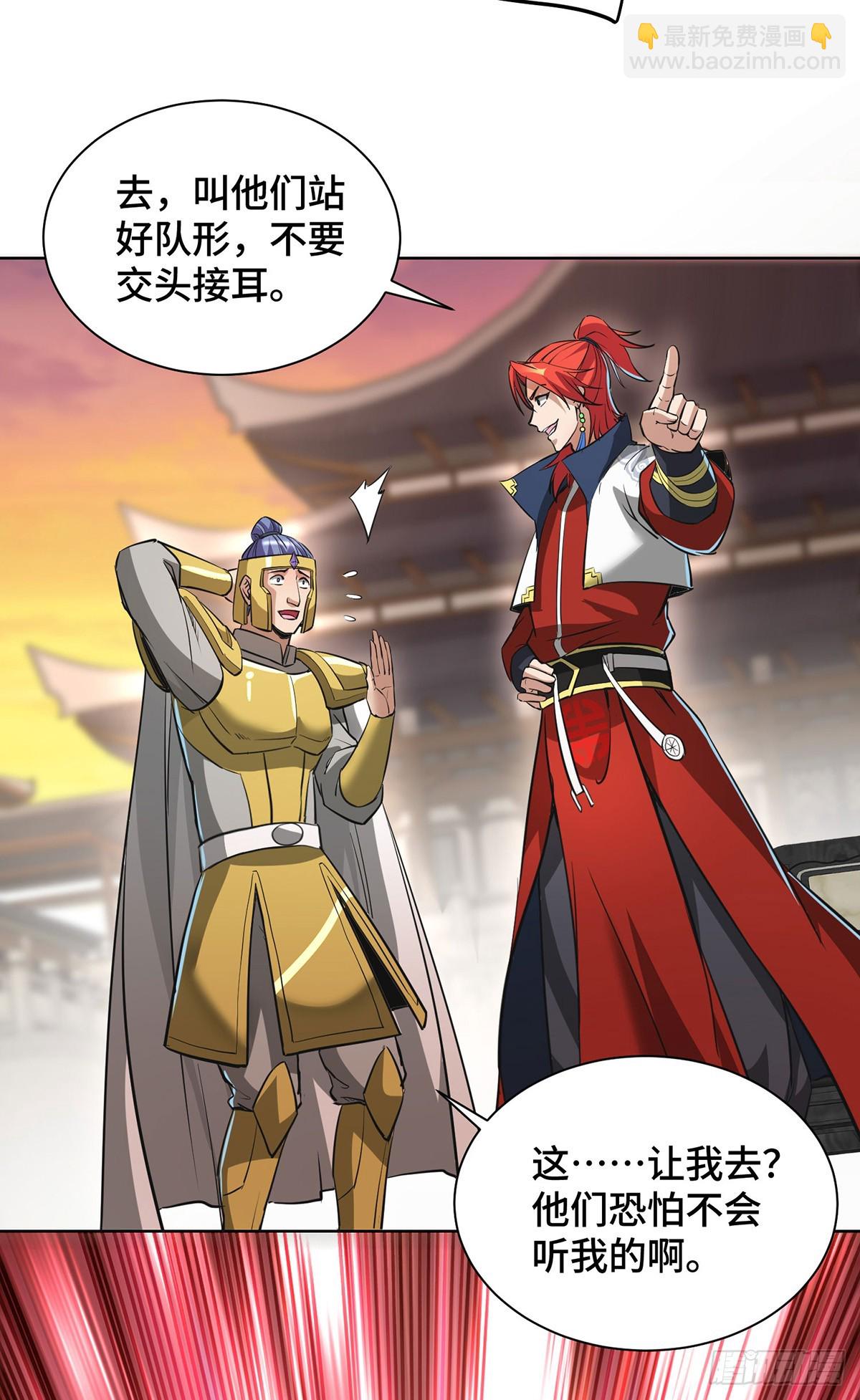 第91话 互相较劲-第92话