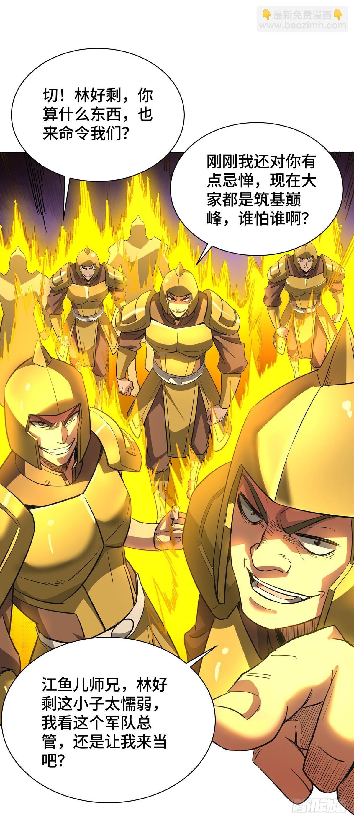 第91话 互相较劲-第92话