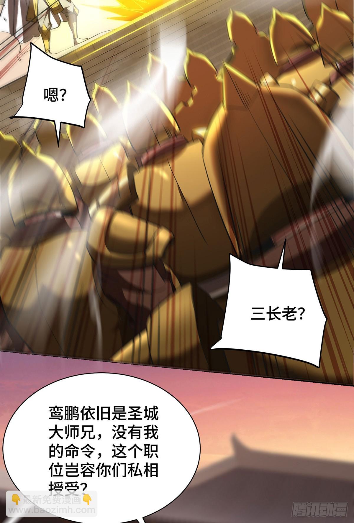 第91话 互相较劲-第92话