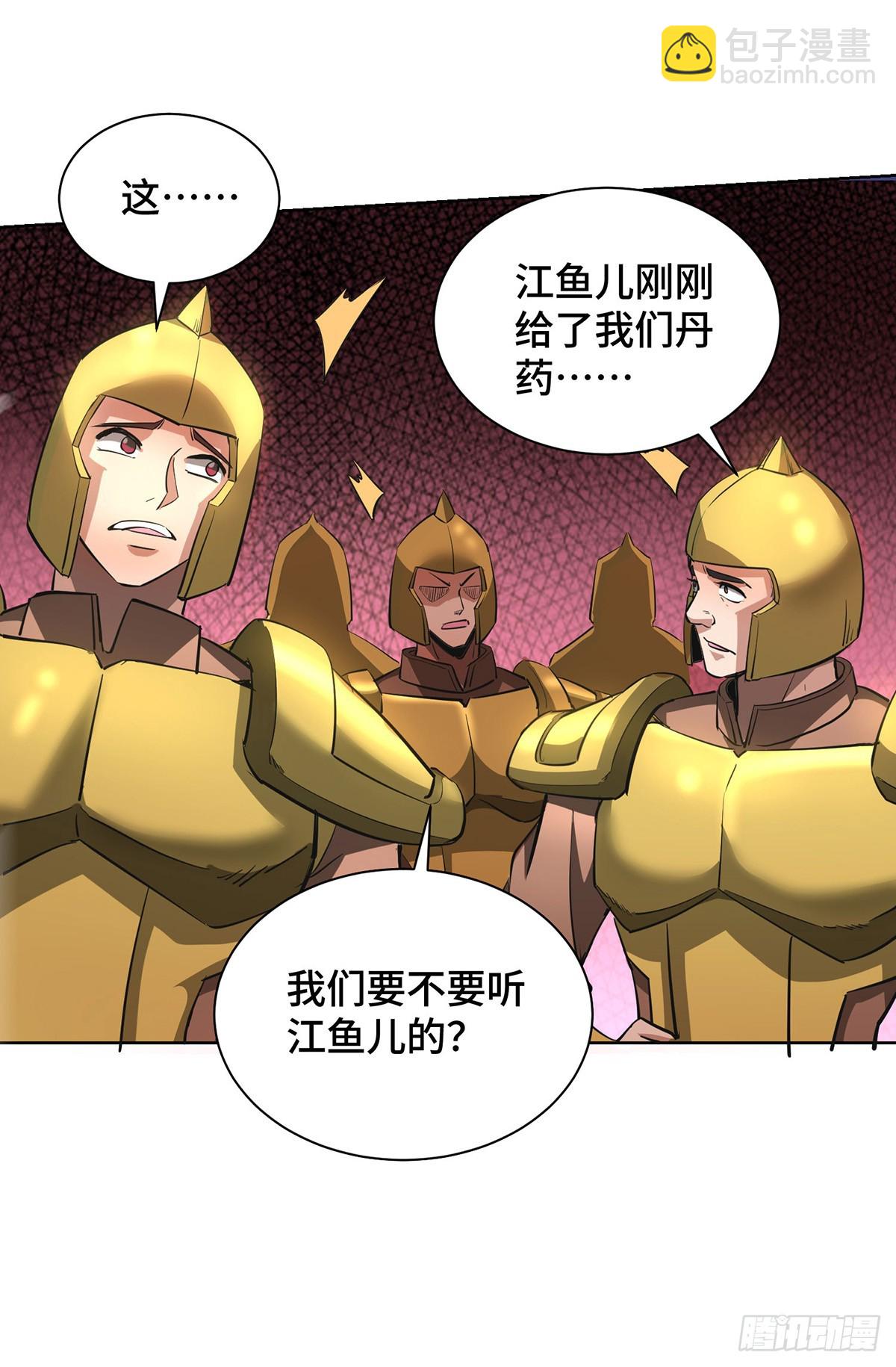 第91话 互相较劲-第92话