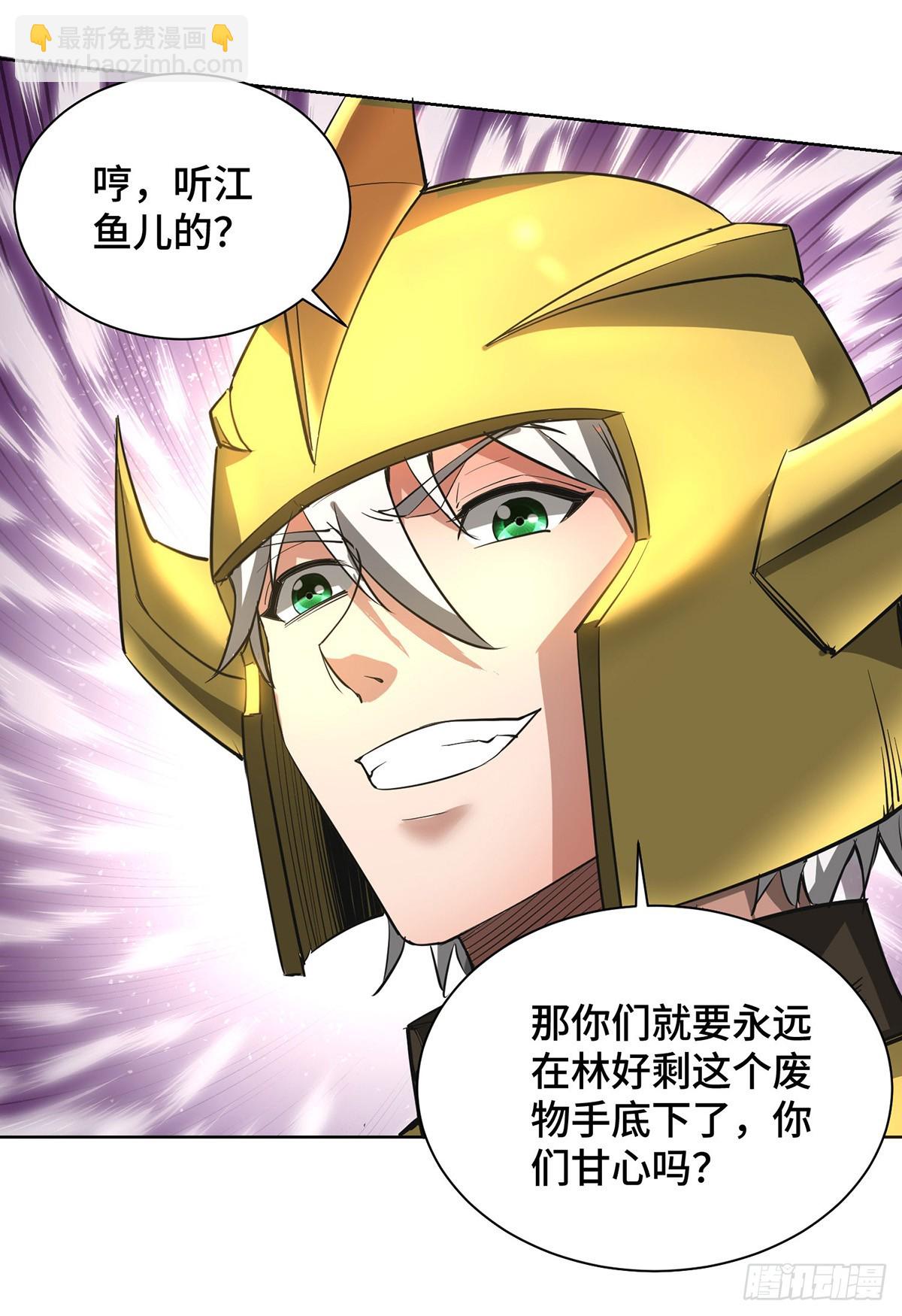 第91话 互相较劲-第92话