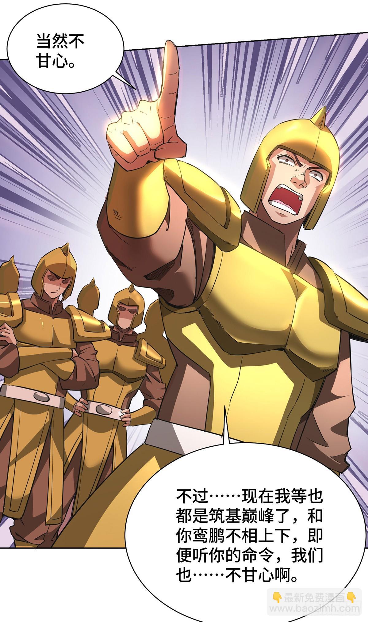 第91话 互相较劲-第92话