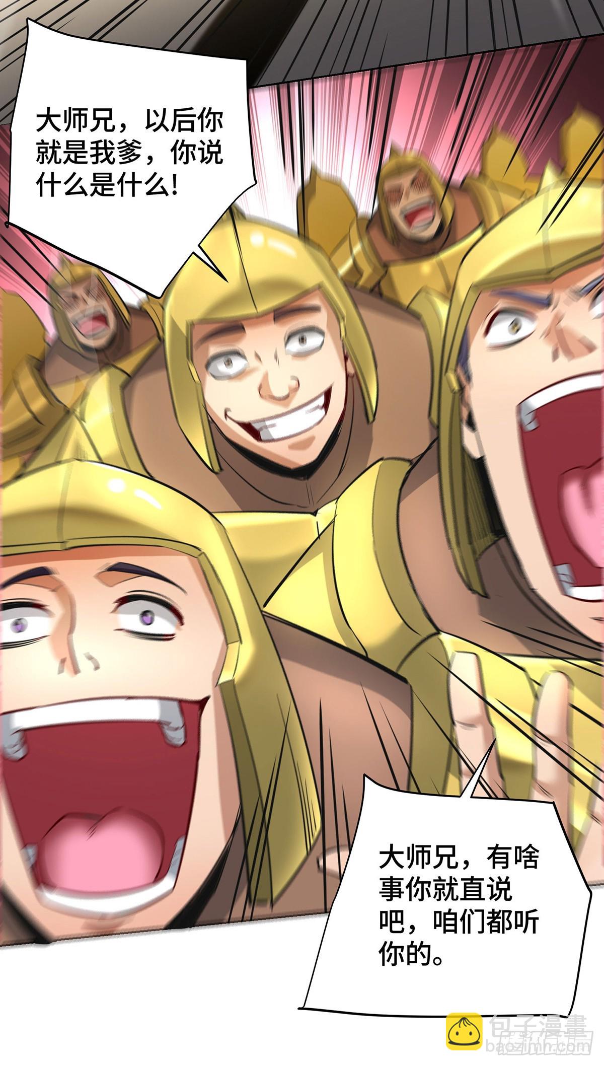 第91话 互相较劲-第92话