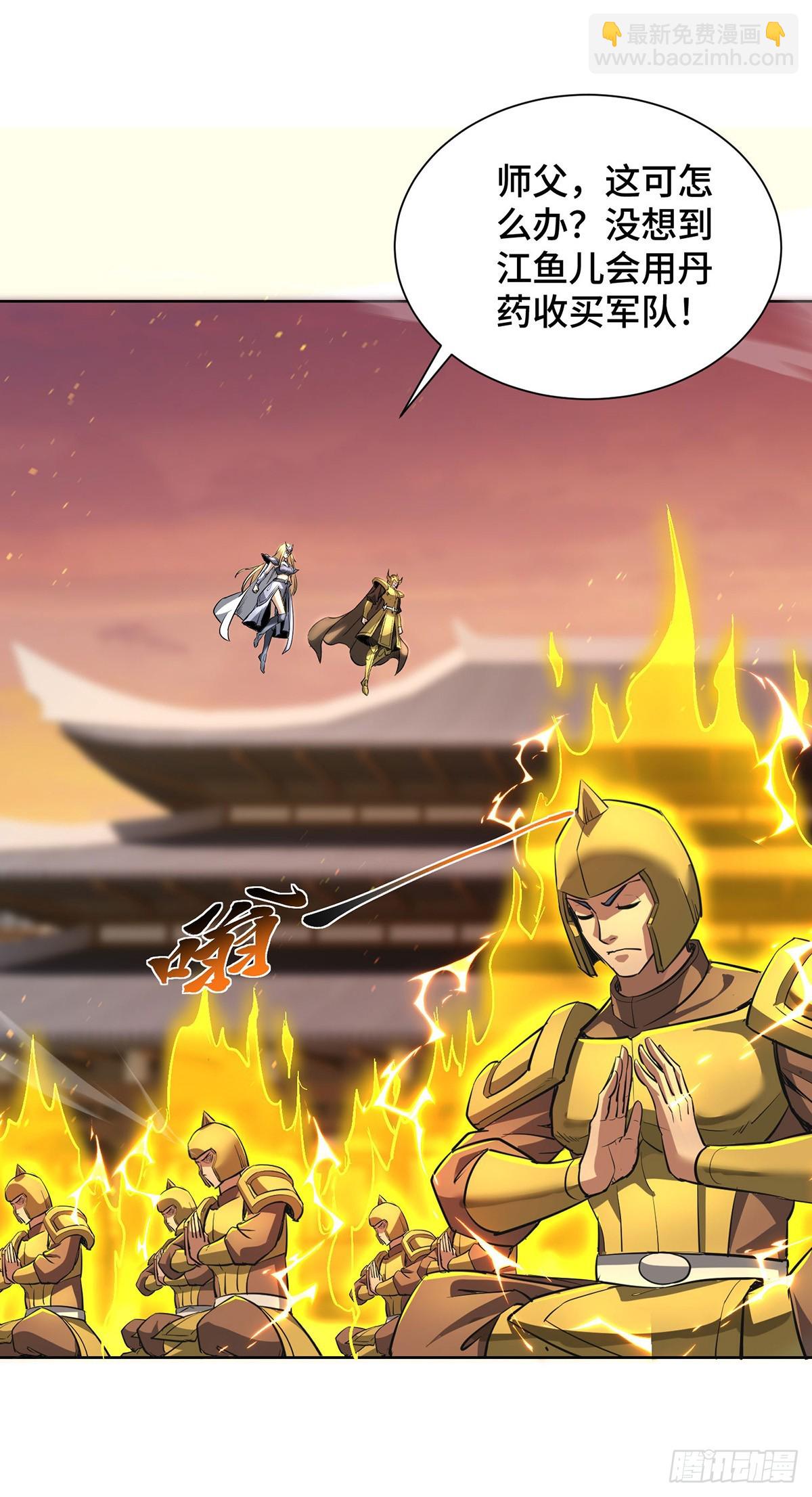 第91话 互相较劲-第92话