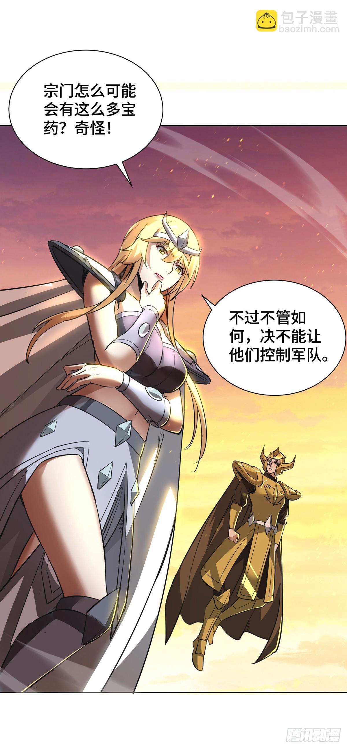 第91话 互相较劲-第92话