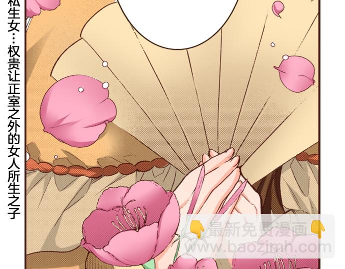 第2话 解除婚约(1/2)-第2话