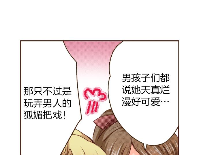 第2话 解除婚约(1/2)-第2话