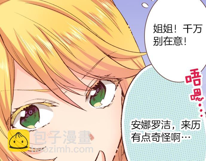 一睜眼是20年後！~惡役千金的後來的後來~ - 第2話 解除婚約(1/2) - 1