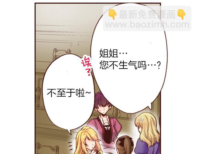 第2话 解除婚约(1/2)-第2话