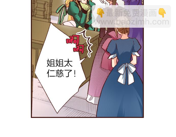 第2话 解除婚约(1/2)-第2话